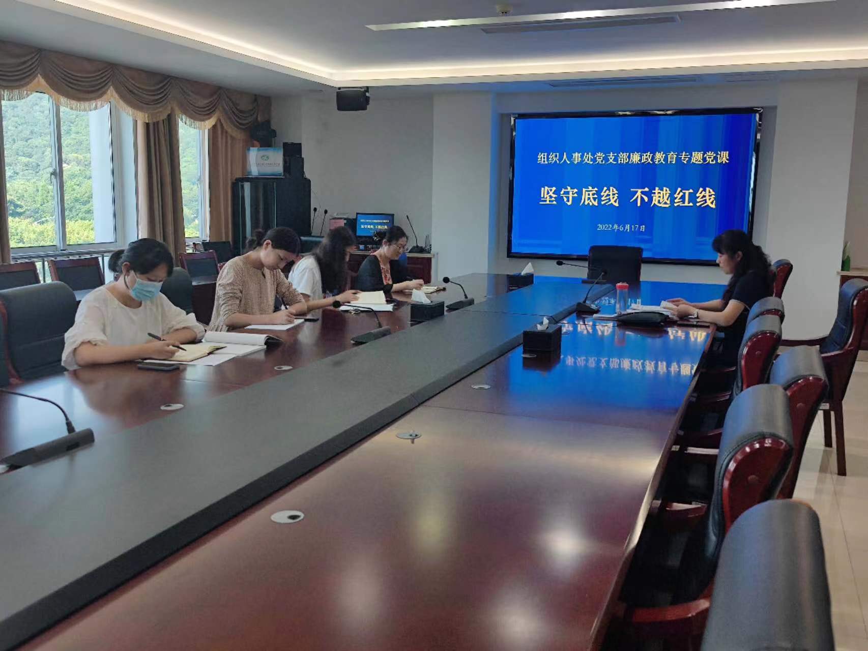 组织人事处党支部开展廉政教育专题党课